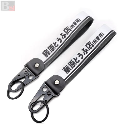 Fujiwara Tofu Shop Keychain Ribbon